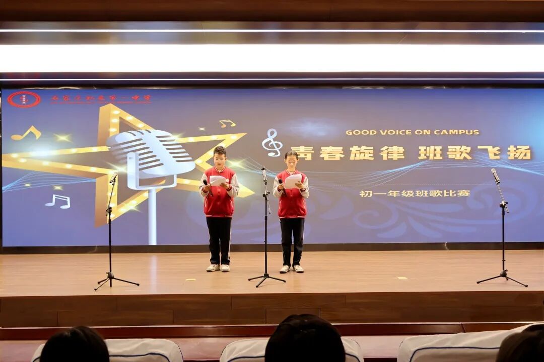歌启青春生双翼,声聚班魂向未来 | 私立一中初中部七年级三风一训一歌展评