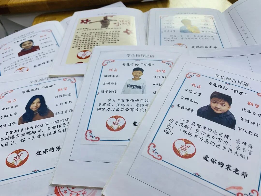 【立小•评价】聚焦成长评价 共筑家校沟通