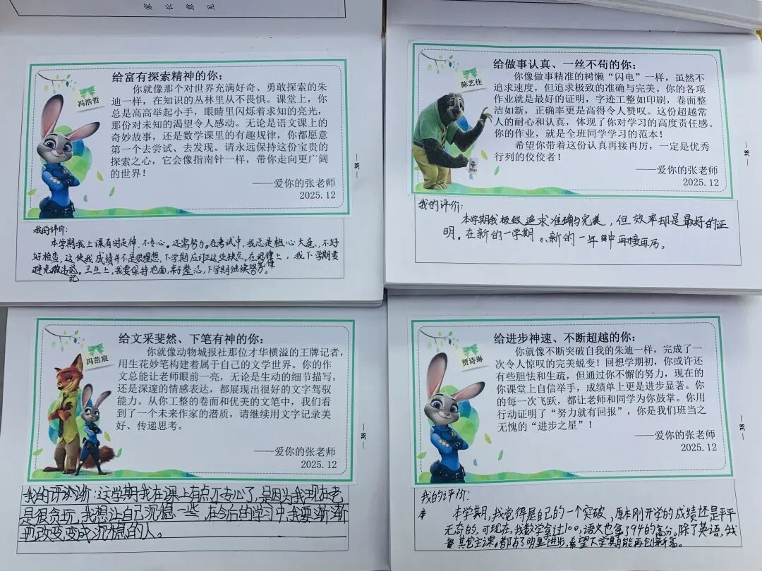 【立小•评价】聚焦成长评价 共筑家校沟通