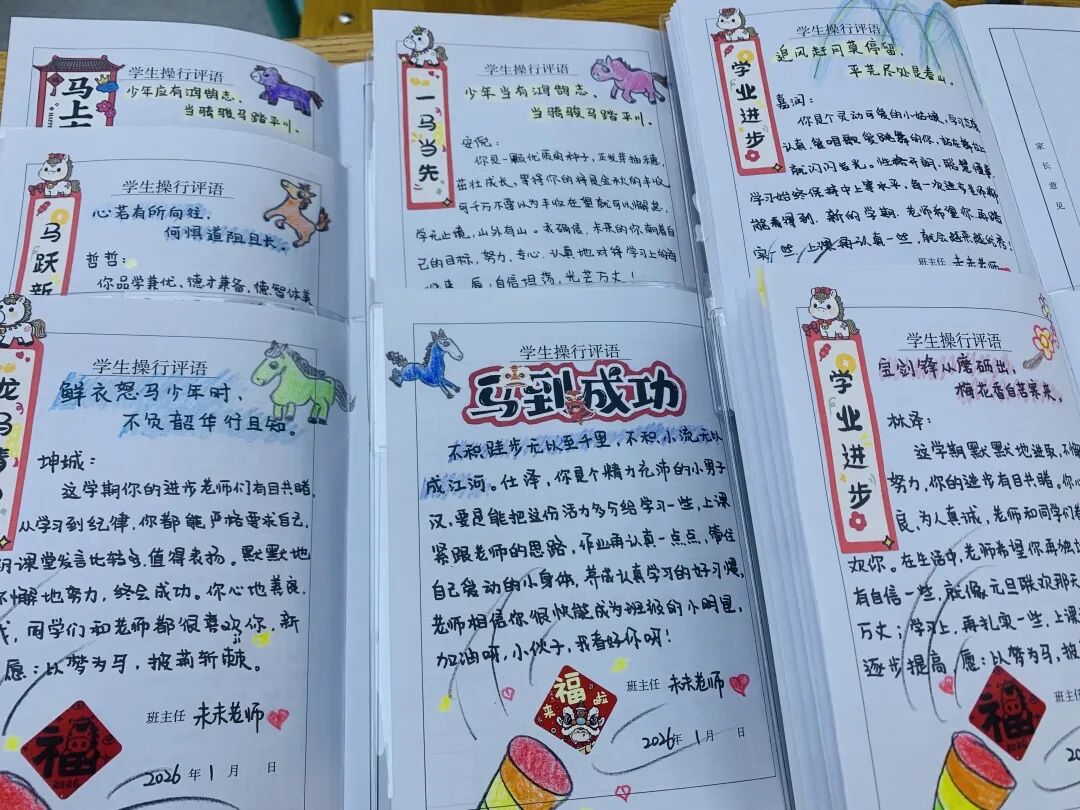 【立小•评价】聚焦成长评价 共筑家校沟通