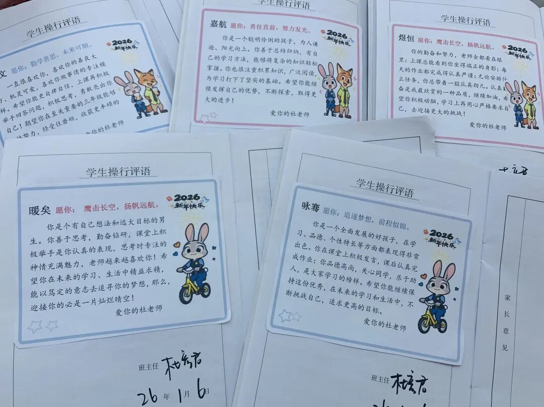 【立小•评价】聚焦成长评价 共筑家校沟通