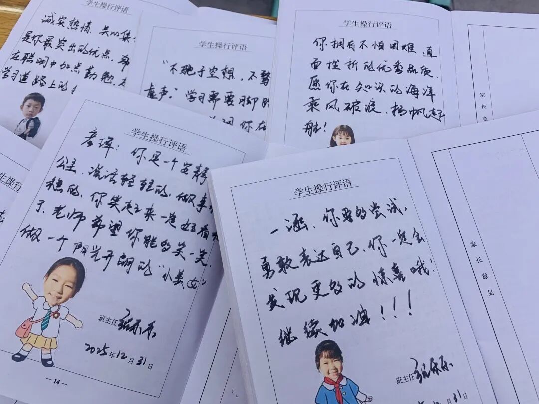 【立小•评价】聚焦成长评价 共筑家校沟通