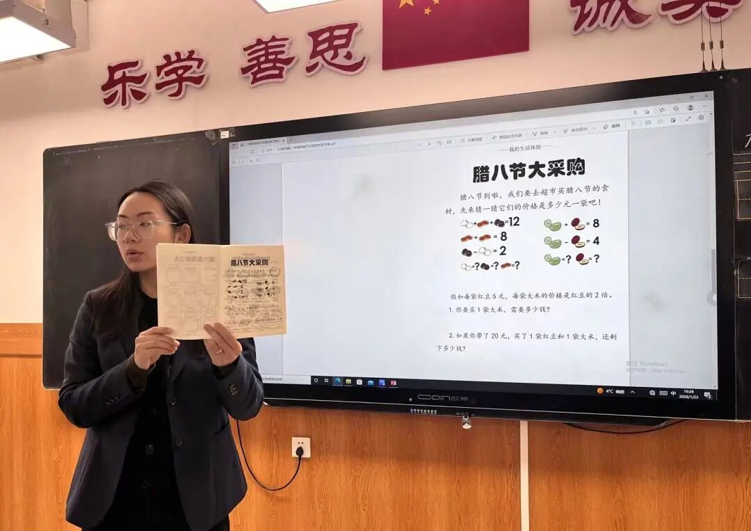 【立小•课程】暖暖中国味 浓浓腊八情|“遇见中国节”项目式学习之腊八节