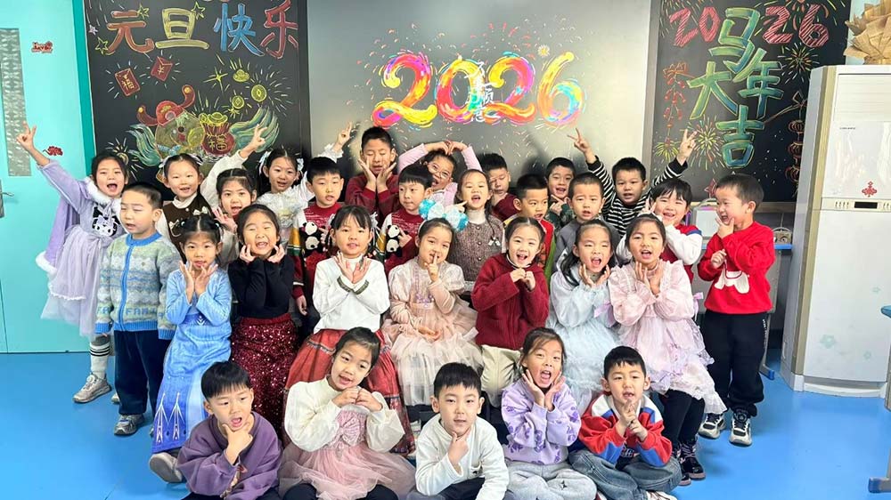 辞旧迎新享童趣，萌娃欢喜迎新年