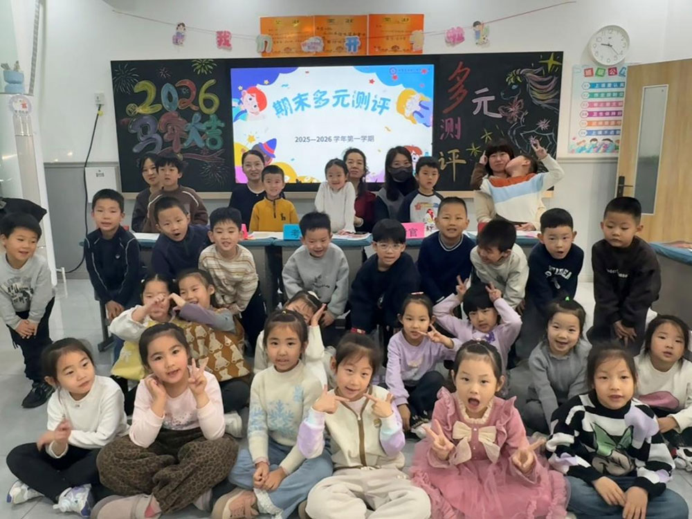 多元测评，对话成长