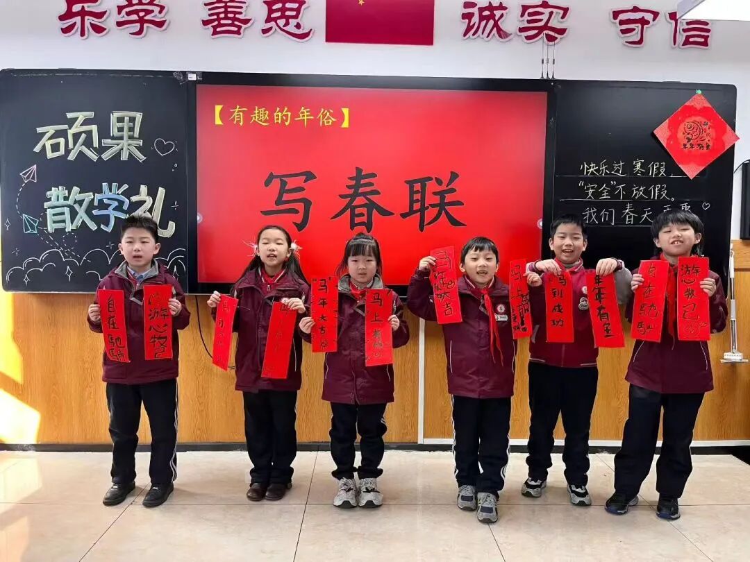 【立小•散学典礼】学期“进度条”圆满加载，你的“安全模式”开启了吗？｜石家庄私立一中附属小学散学典礼