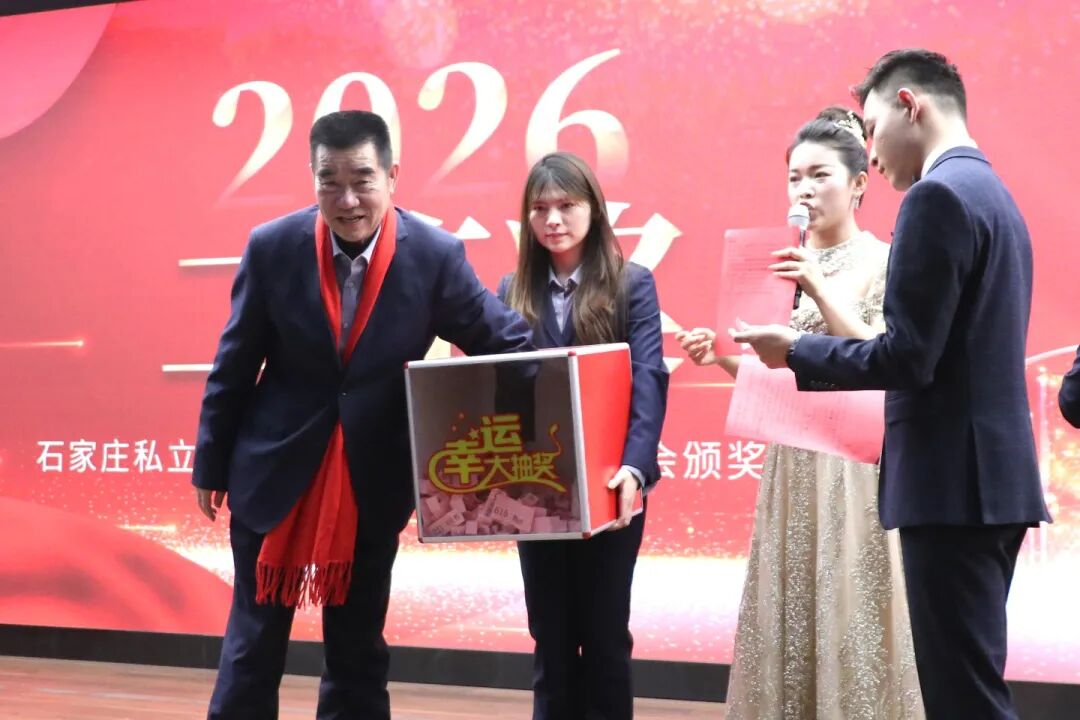 万马奔腾  共创辉煌丨石家庄私立一中教育集团2026年会盛典圆满举行