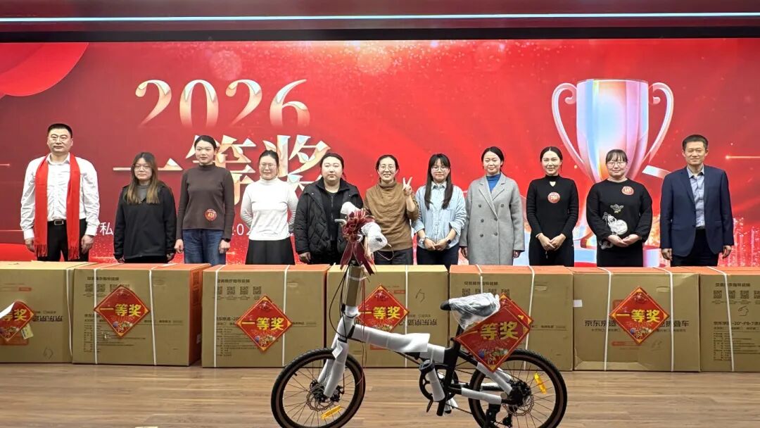 万马奔腾  共创辉煌丨石家庄私立一中教育集团2026年会盛典圆满举行