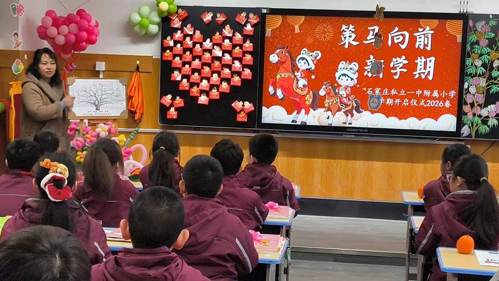 【立小 • 开学季】春启新程 元气就位 | 2026春季开学纪实