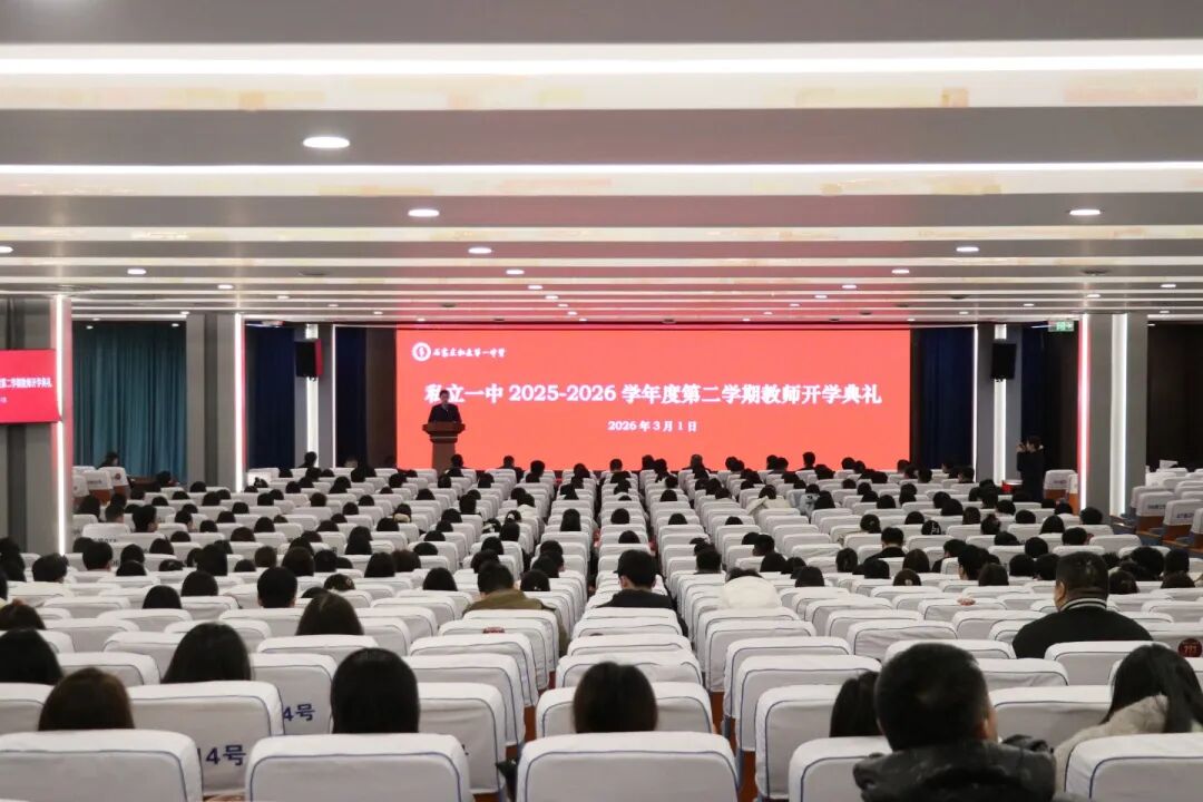 马年启航 元气上线丨重“新”出发，为新学期加“码”