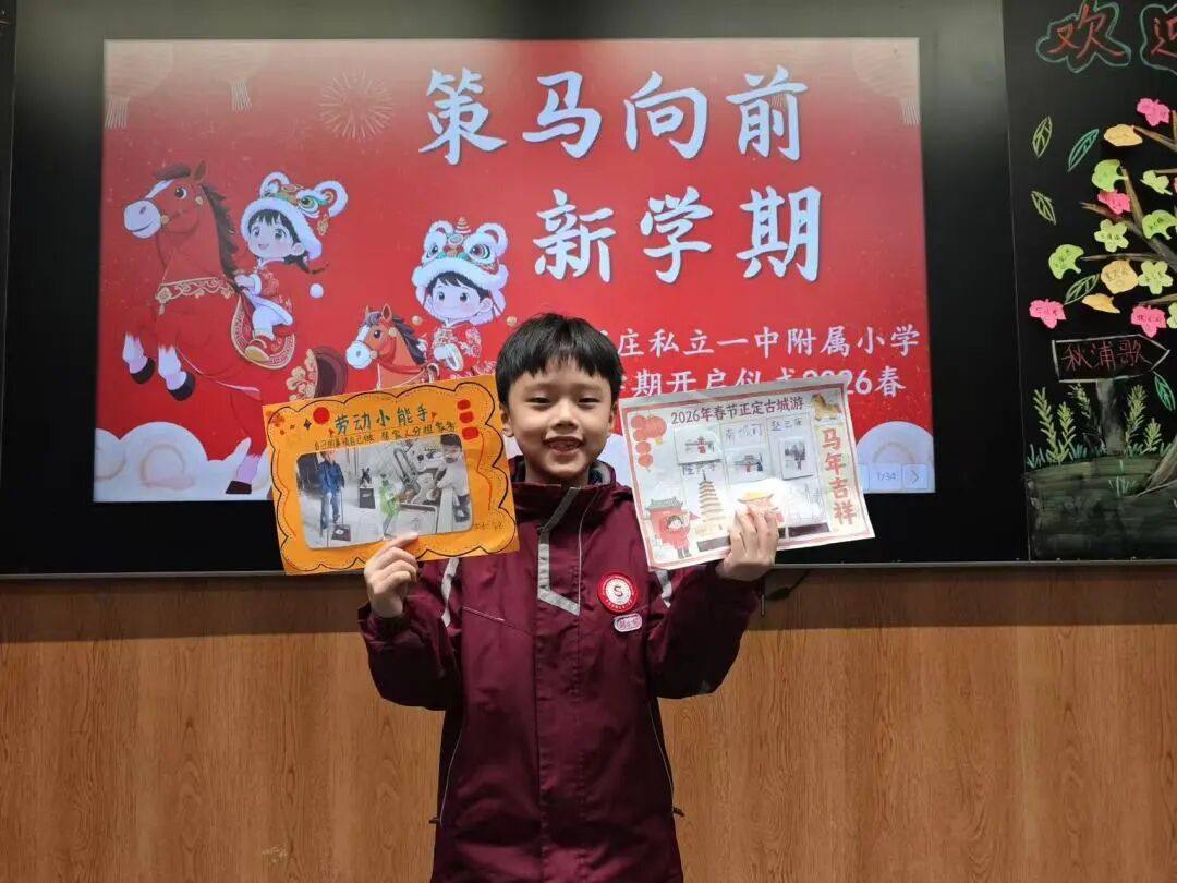 【立小 • 教学】缤纷假期 绽放成长｜立小寒假实践特色作业风采展