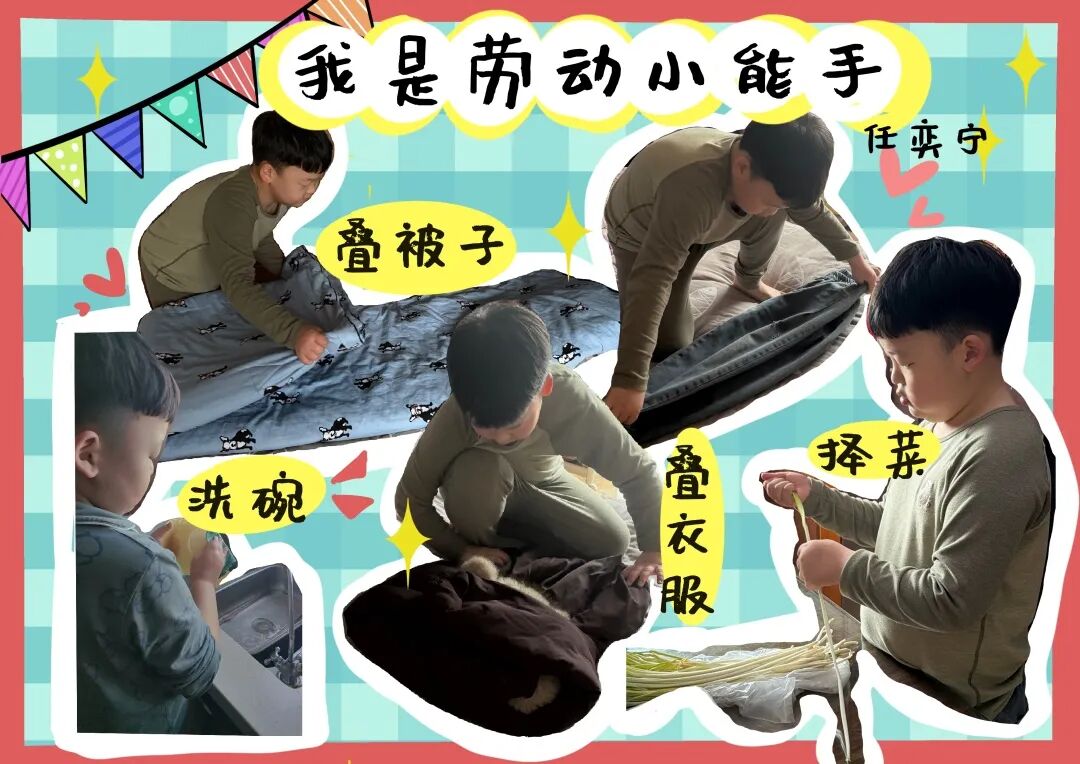 【立小 • 教学】缤纷假期 绽放成长｜立小寒假实践特色作业风采展