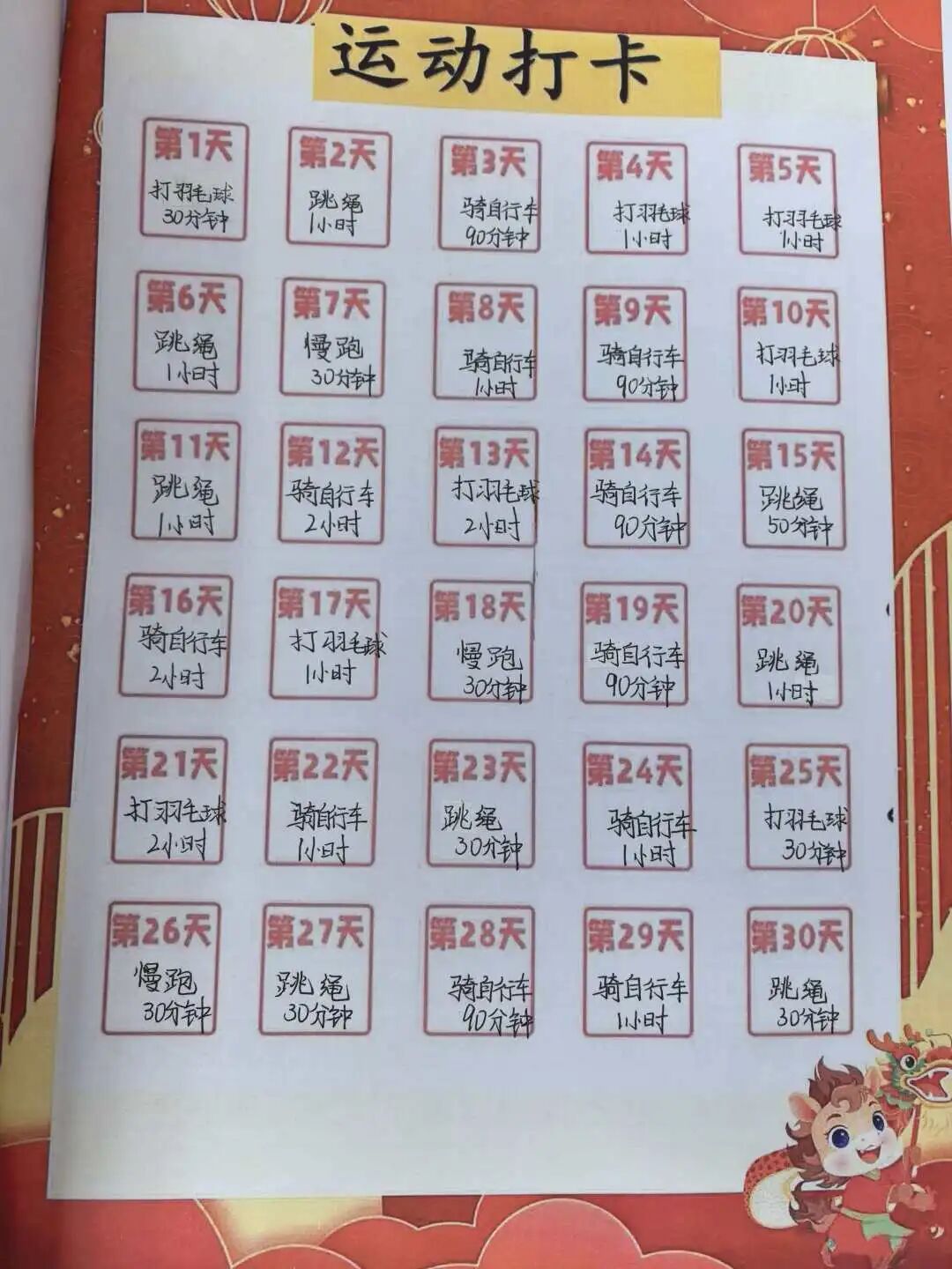 【立小 • 教学】缤纷假期 绽放成长｜立小寒假实践特色作业风采展