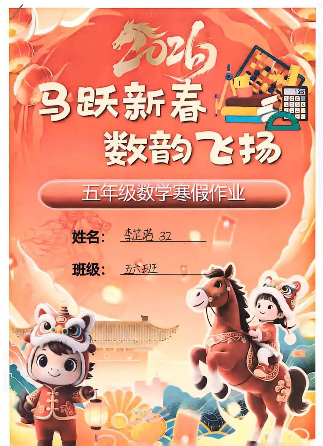 【立小 • 教学】缤纷假期 绽放成长｜立小寒假实践特色作业风采展