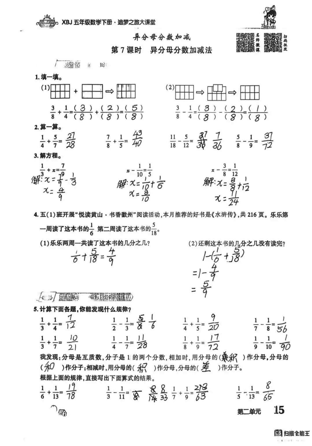 【立小 • 教学】缤纷假期 绽放成长｜立小寒假实践特色作业风采展