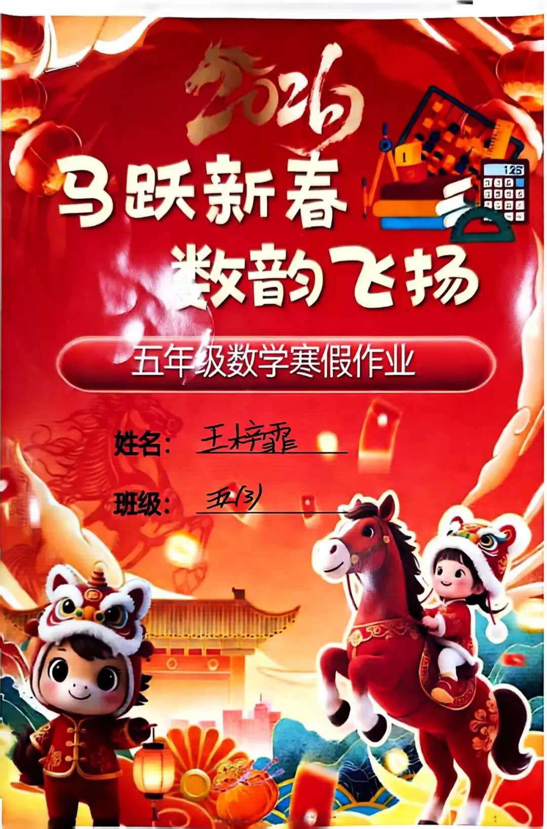 【立小 • 教学】缤纷假期 绽放成长｜立小寒假实践特色作业风采展