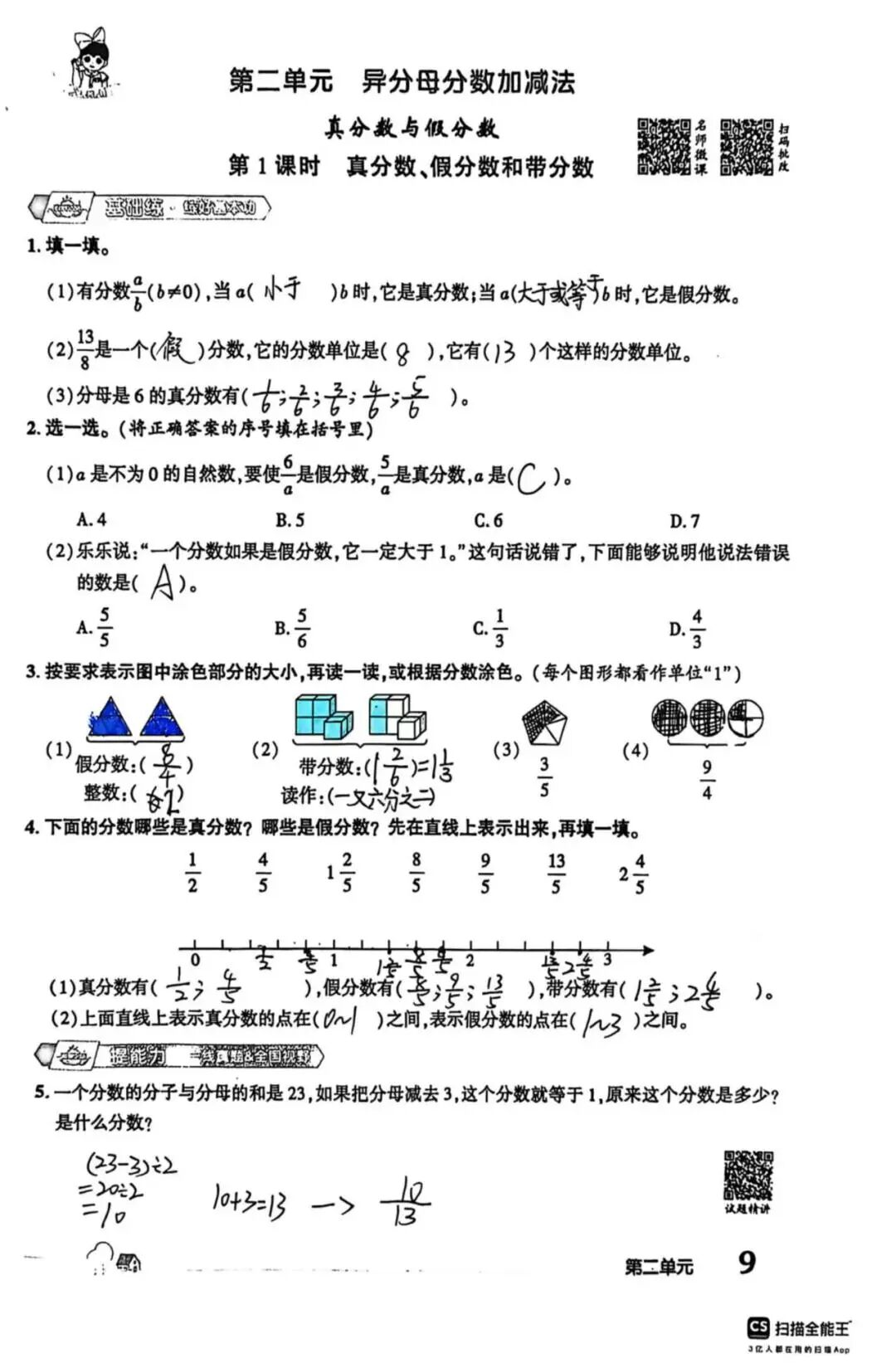 【立小 • 教学】缤纷假期 绽放成长｜立小寒假实践特色作业风采展