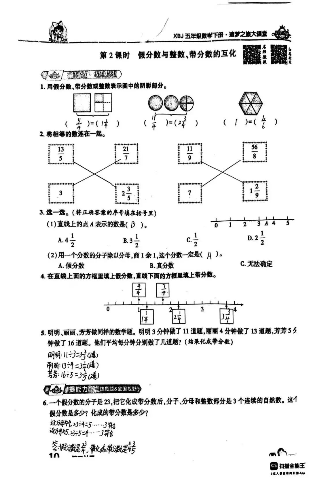 【立小 • 教学】缤纷假期 绽放成长｜立小寒假实践特色作业风采展