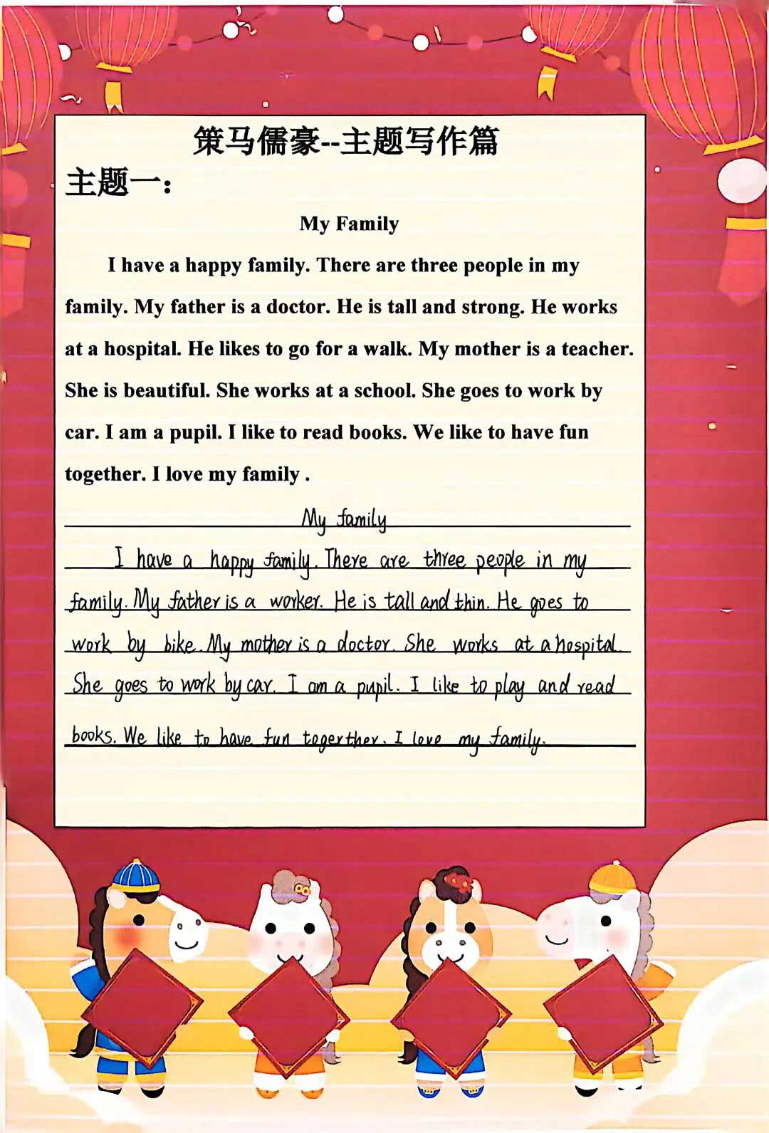 【立小 • 教学】缤纷假期 绽放成长｜立小寒假实践特色作业风采展