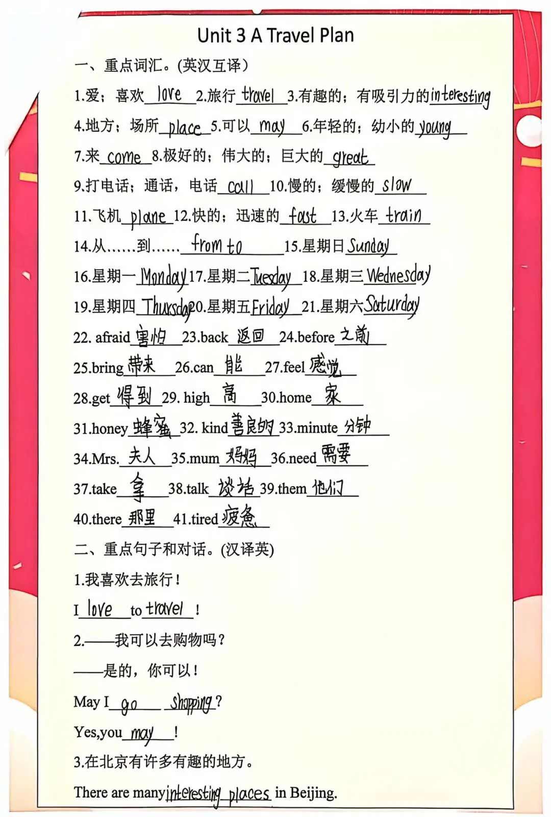 【立小 • 教学】缤纷假期 绽放成长｜立小寒假实践特色作业风采展