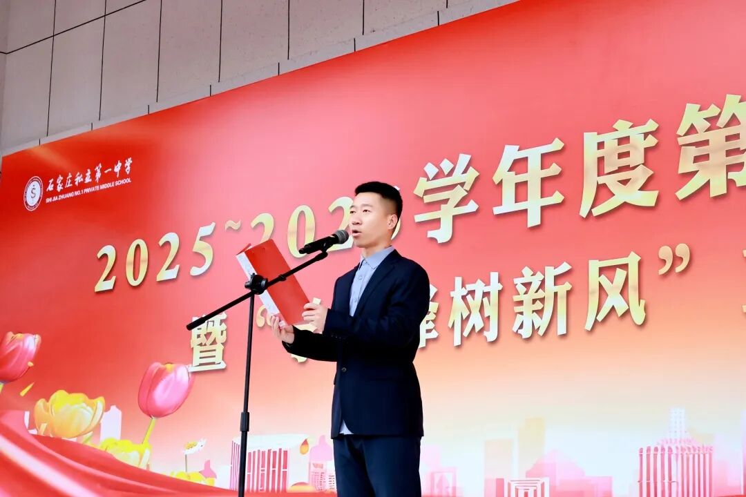 策马扬鞭正当时，传承雷锋启新程 | 私立一中初中部2025-2026度第二学期开学典礼暨“学雷锋树新风”主题月启动仪式