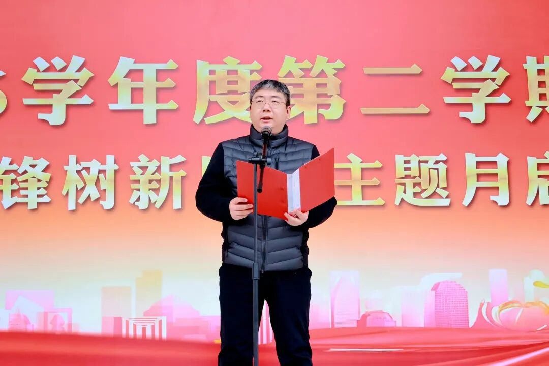 策马扬鞭正当时，传承雷锋启新程 | 私立一中初中部2025-2026度第二学期开学典礼暨“学雷锋树新风”主题月启动仪式