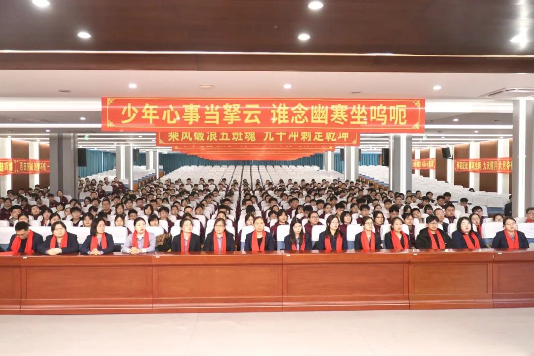 鏖战九十日 亮剑铸辉煌｜石家庄私立第一中学高三年级隆重举行高考倒计时90天誓师大会