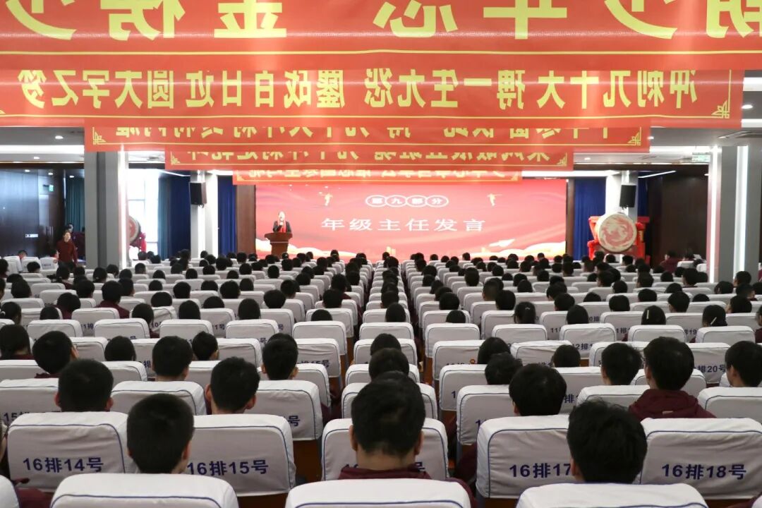 鏖战九十日 亮剑铸辉煌｜石家庄私立第一中学高三年级隆重举行高考倒计时90天誓师大会