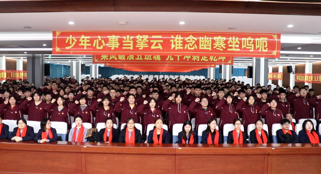 鏖战九十日 亮剑铸辉煌｜石家庄私立第一中学高三年级隆重举行高考倒计时90天誓师大会