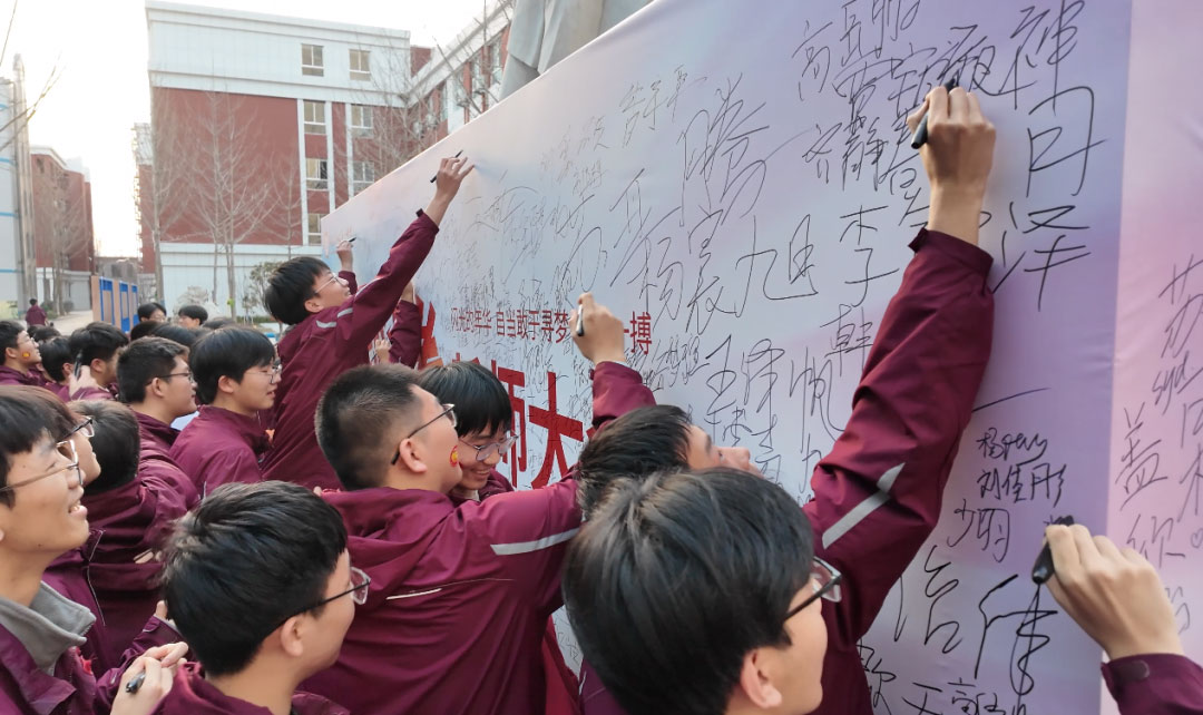 鏖战九十日 亮剑铸辉煌｜石家庄私立第一中学高三年级隆重举行高考倒计时90天誓师大会