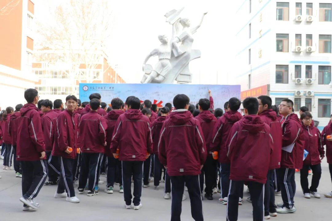 鏖战九十日 亮剑铸辉煌｜石家庄私立第一中学高三年级隆重举行高考倒计时90天誓师大会