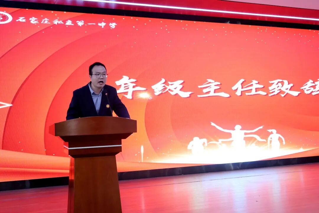 拼搏百日,决胜中考 | 石家庄私立一中初中部中考百日誓师大会