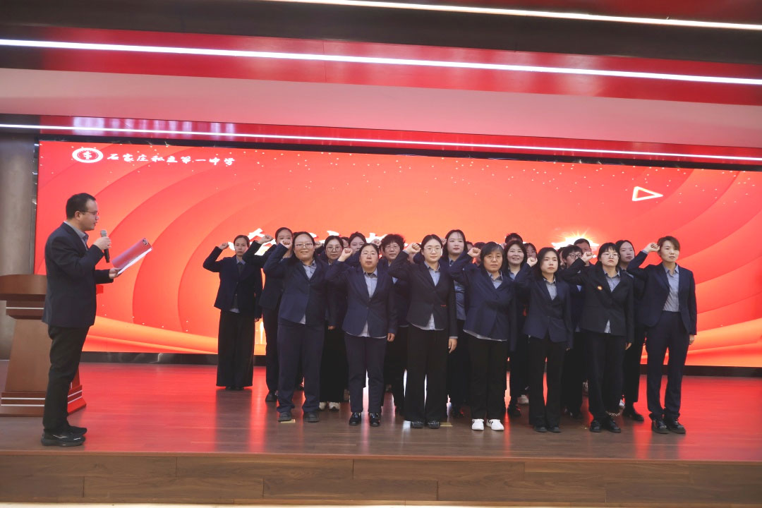 拼搏百日,决胜中考 | 石家庄私立一中初中部中考百日誓师大会