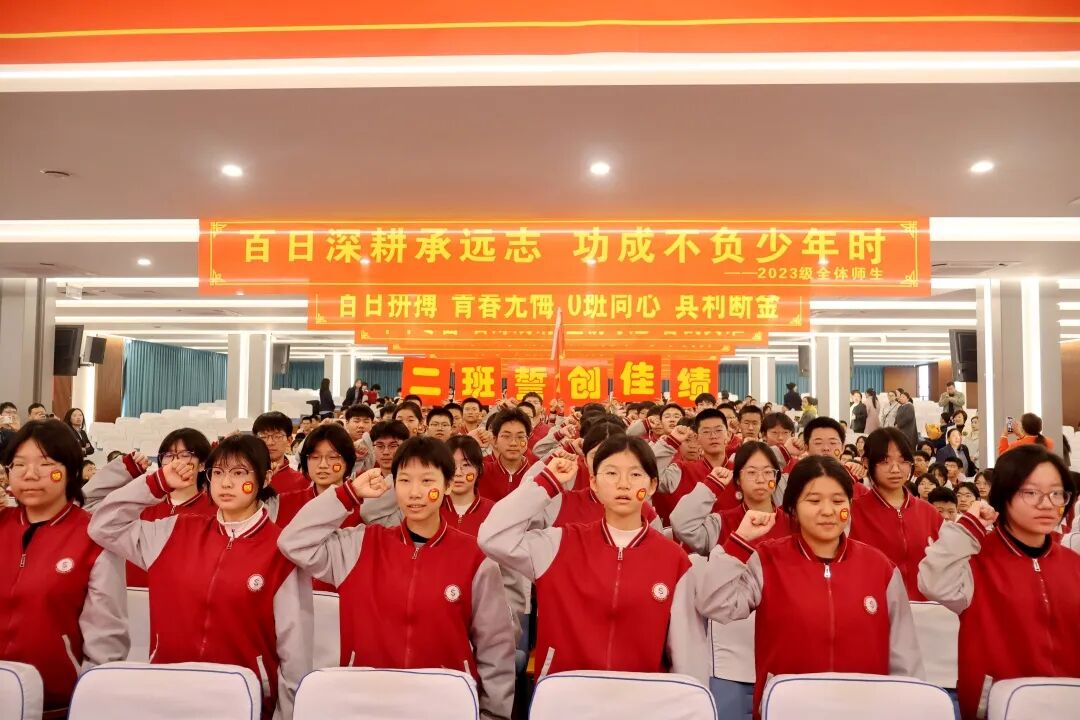 拼搏百日,决胜中考 | 石家庄私立一中初中部中考百日誓师大会