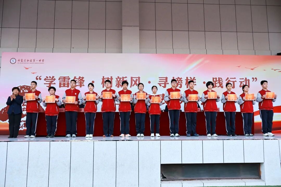学雷锋·树新风·寻榜样·践行动|石家庄私立一中初中部学习雷锋月表彰大会