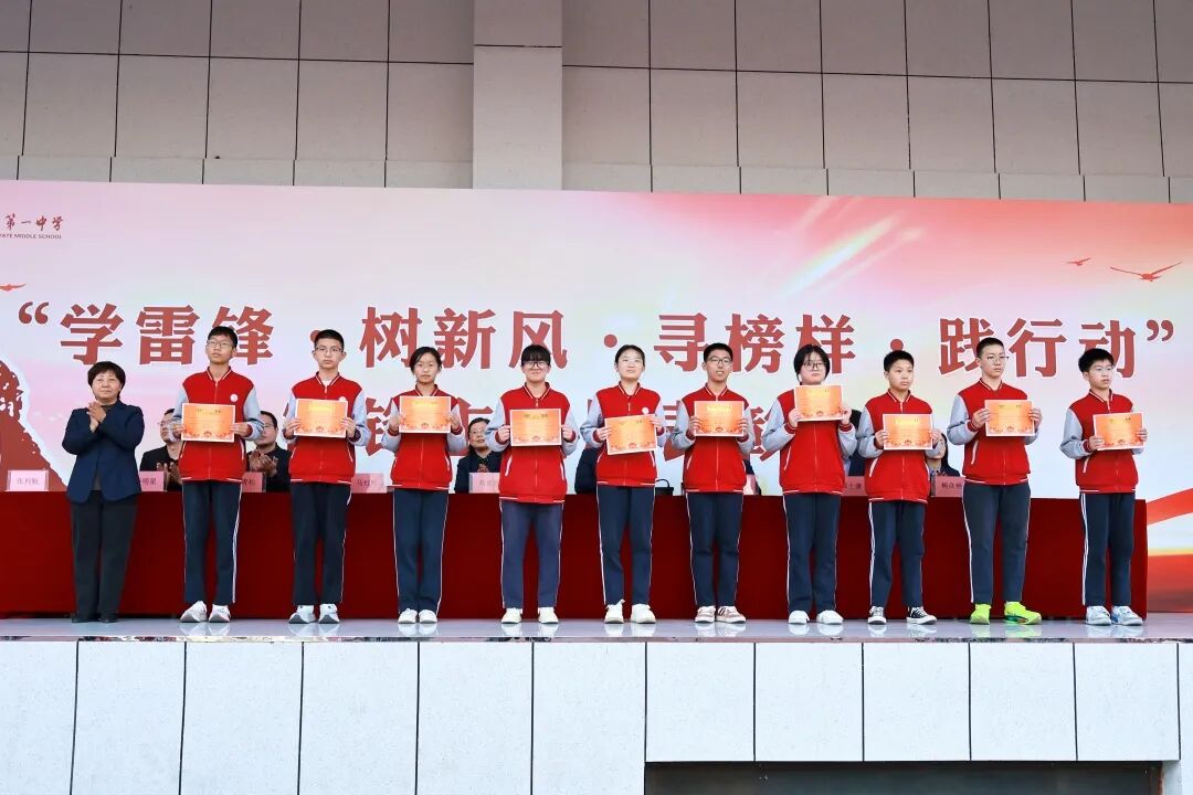 学雷锋·树新风·寻榜样·践行动|石家庄私立一中初中部学习雷锋月表彰大会