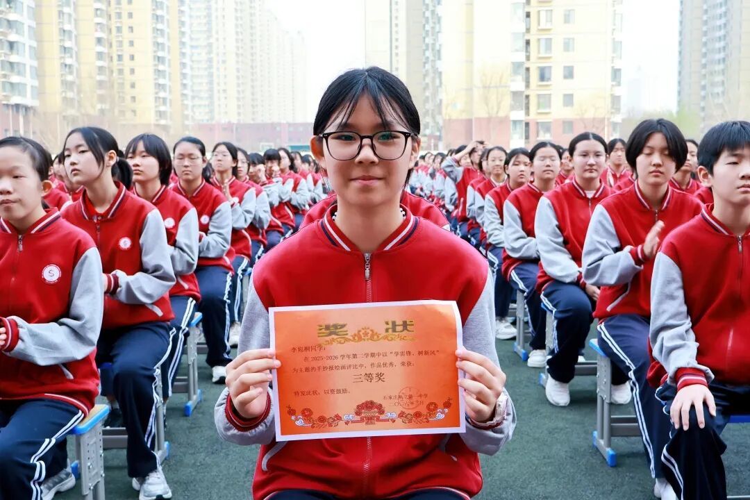 学雷锋·树新风·寻榜样·践行动|石家庄私立一中初中部学习雷锋月表彰大会