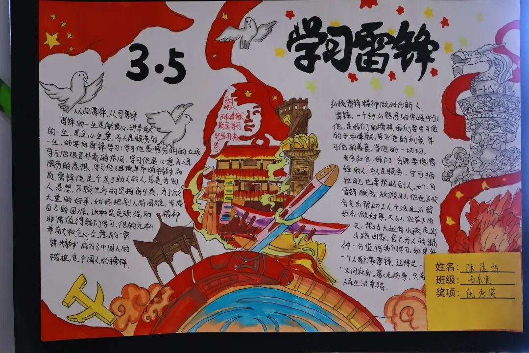 学雷锋·树新风·寻榜样·践行动|石家庄私立一中初中部学习雷锋月表彰大会