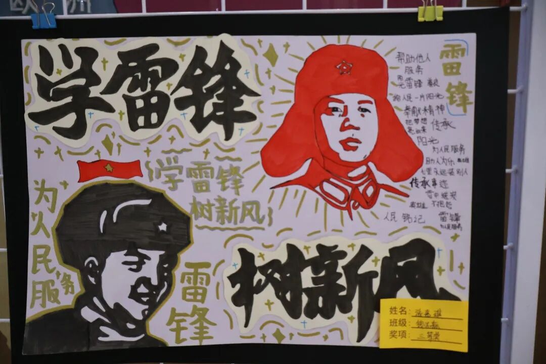 学雷锋·树新风·寻榜样·践行动|石家庄私立一中初中部学习雷锋月表彰大会