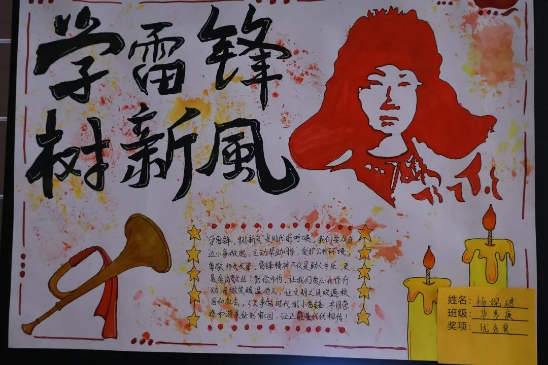 学雷锋·树新风·寻榜样·践行动|石家庄私立一中初中部学习雷锋月表彰大会