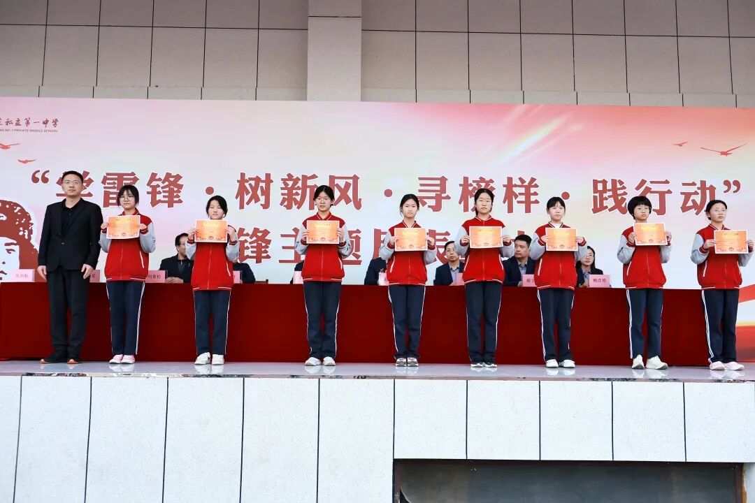 学雷锋·树新风·寻榜样·践行动|石家庄私立一中初中部学习雷锋月表彰大会