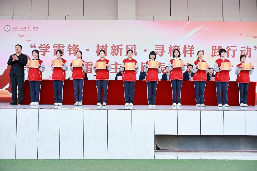 学雷锋·树新风·寻榜样·践行动|石家庄私立一中初中部学习雷锋月表彰大会