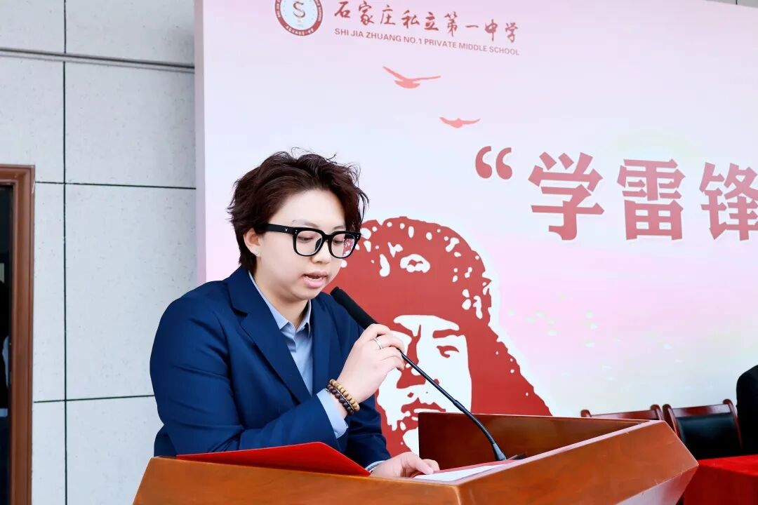 学雷锋·树新风·寻榜样·践行动|石家庄私立一中初中部学习雷锋月表彰大会