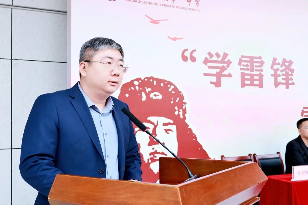 学雷锋·树新风·寻榜样·践行动|石家庄私立一中初中部学习雷锋月表彰大会