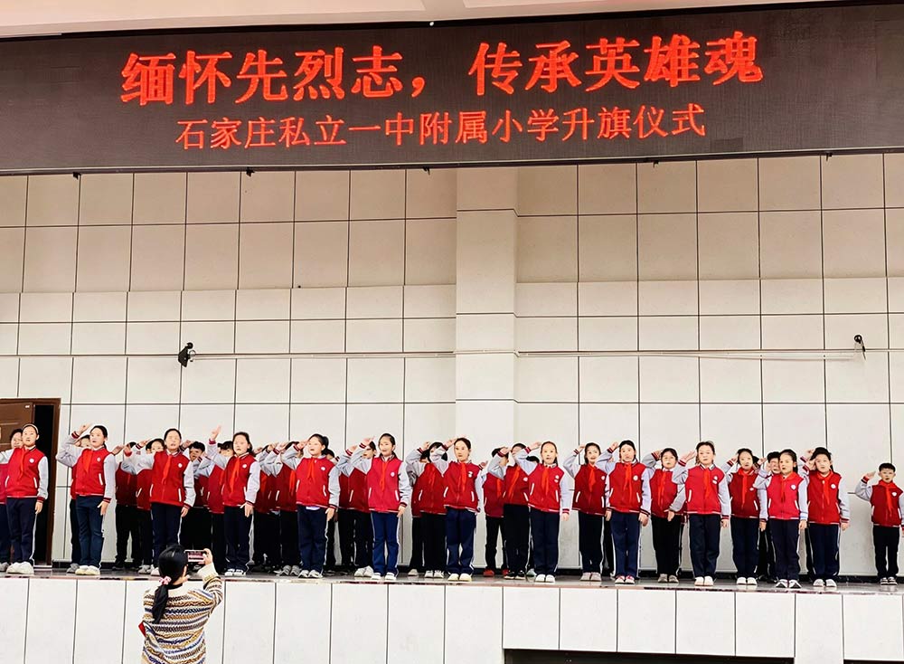 【立小 • 思政】缅怀先烈志 传承英雄魂｜少先队清明节主题活动