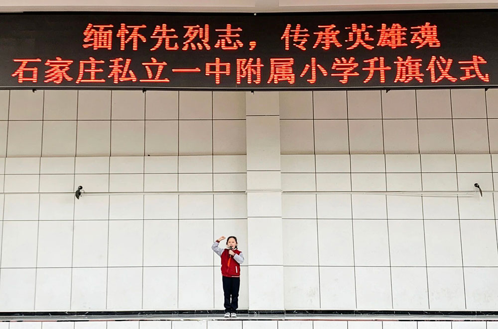 【立小 • 思政】缅怀先烈志 传承英雄魂｜少先队清明节主题活动