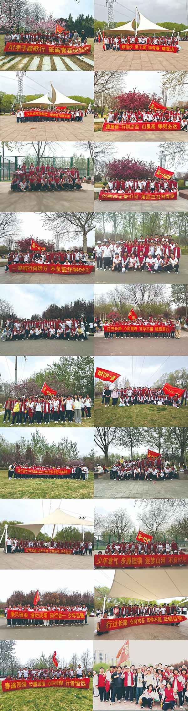 奋进新时代  励志青春行丨石家庄私立第一中学第五届远足活动圆满收官！