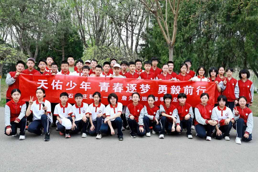 奋进新时代，励志青春行丨石家庄私立一中初中部第五届远足活动
