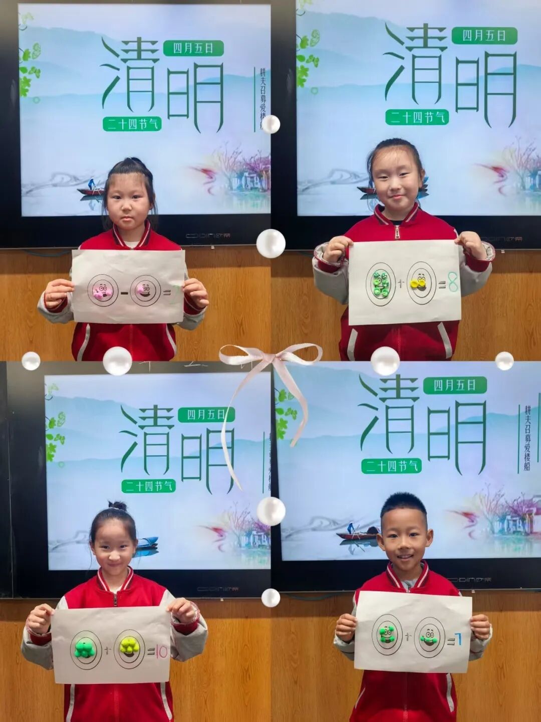 【立小 • 课程】“清”风怀远，“明”心向春｜24节气项目式学习之清明