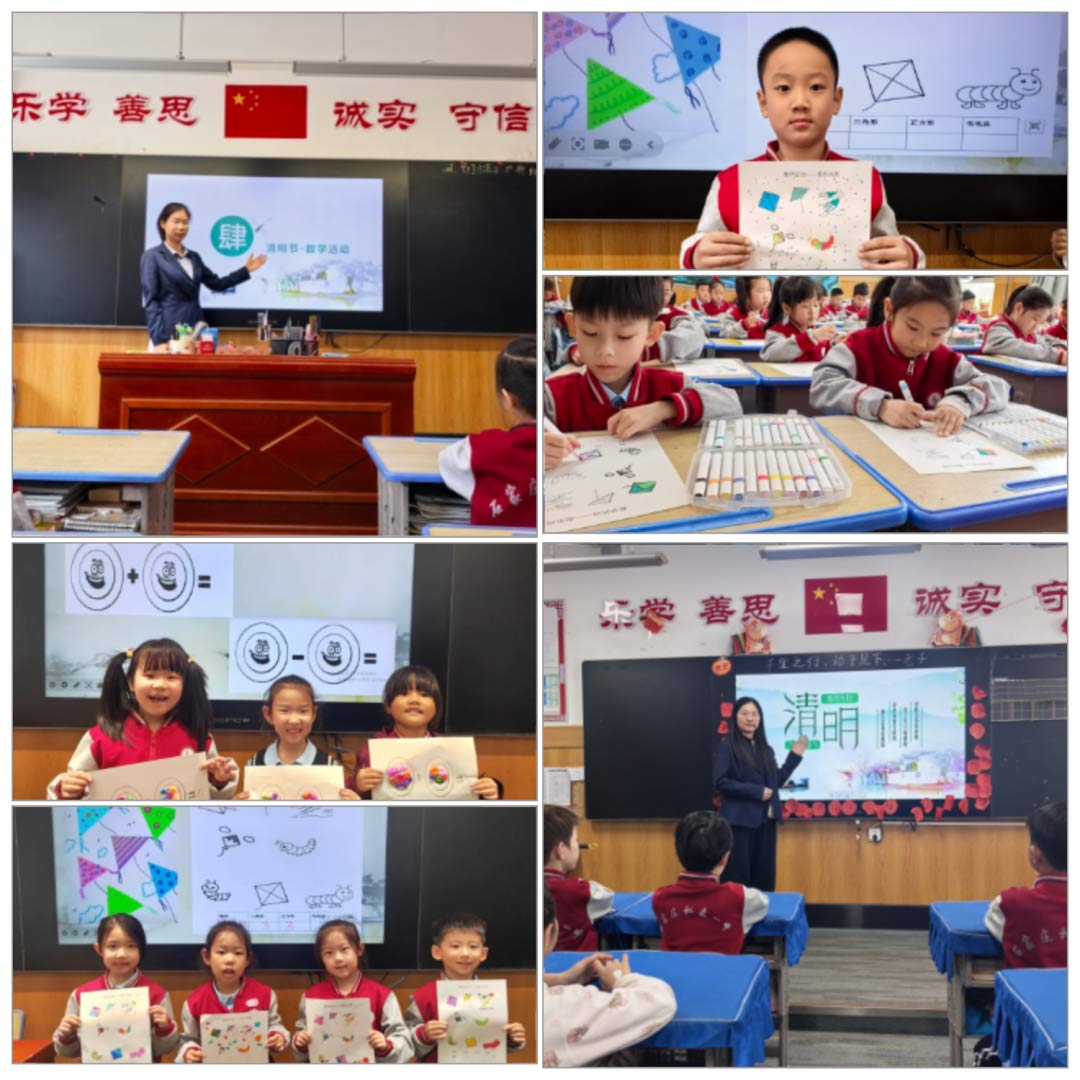 【立小 • 课程】“清”风怀远，“明”心向春｜24节气项目式学习之清明
